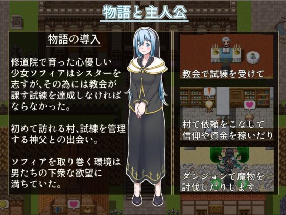 純潔聖女的恥辱儀式 [才媛を摘む。]