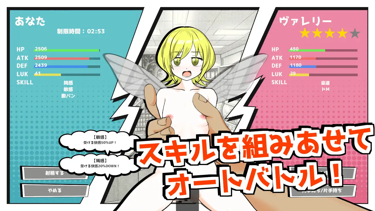 歡迎！飛機杯妖精森林 [Alteckemia]