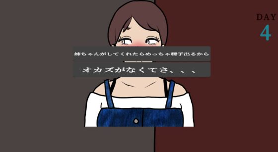慾望銀行-姐姐也意外地很有問題- [賢者の石]