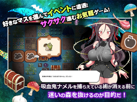 母性吸血鬼與呻吟森林(marron☆marron)