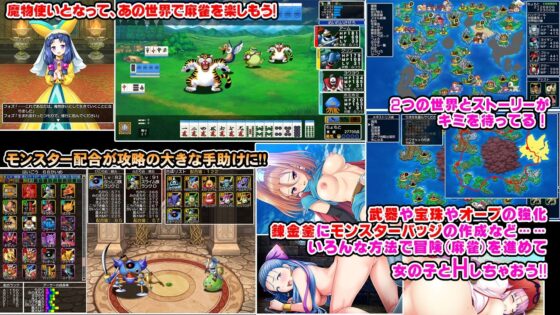 Dragon Mahjongg Darkness 完全版(SPLUSHWAVE)