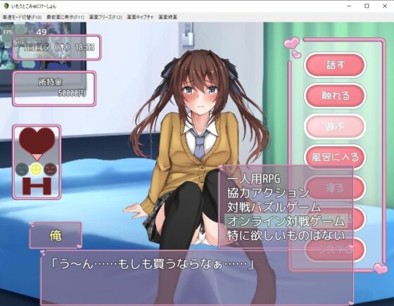 【智慧型手機版】妹妹溝通 [砂時計と鉛筆]