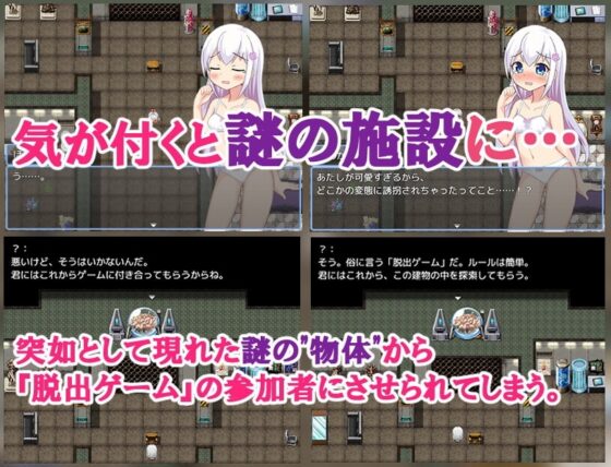 超級情色★死亡★逃脫遊戲～傲嬌女高中生編～【手機遊玩版】