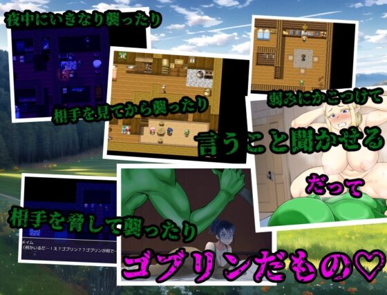 哥布林轉生 ～咦?我該不會救了邊境村莊吧?～ [蝉揚げ屋]
