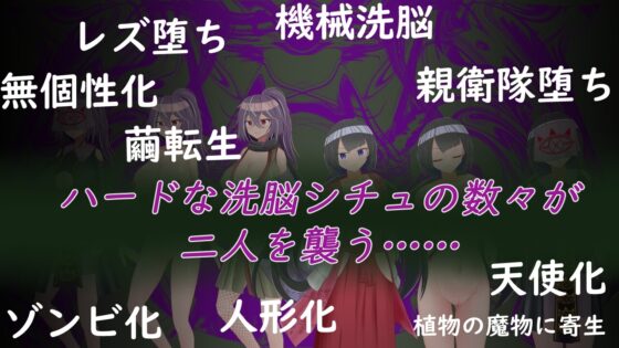 雙華語～文化侵略宗教洗腦編～ [有機野菜畑] | DLsite 同人 - R18