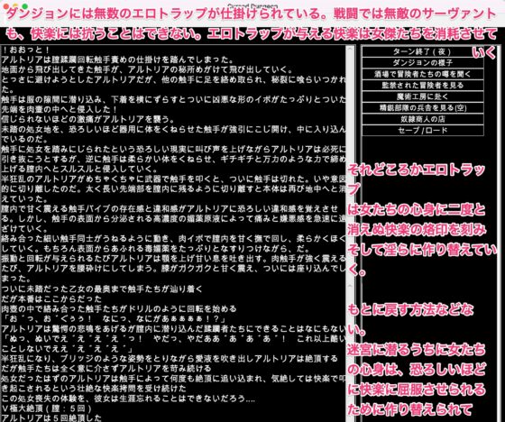 FGO【亞種特異點】凌辱調教迷宮～敗北女從者的悲慘結局