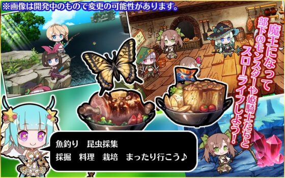 【早期試玩版/20%折扣】公主觸發 異世界魔王的悠閒生活RPG【附CG集】