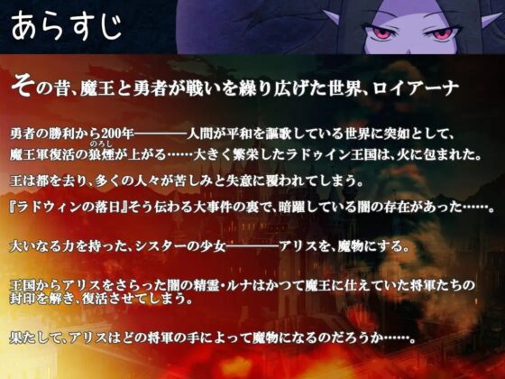 魔物轉蛋～修女轉生～【智慧型手機版】