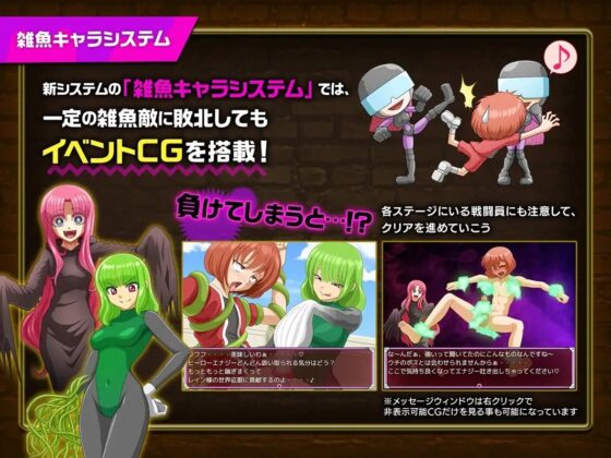 英雄墮落撲滅計畫~英雄VS女怪人~【手機遊玩版】