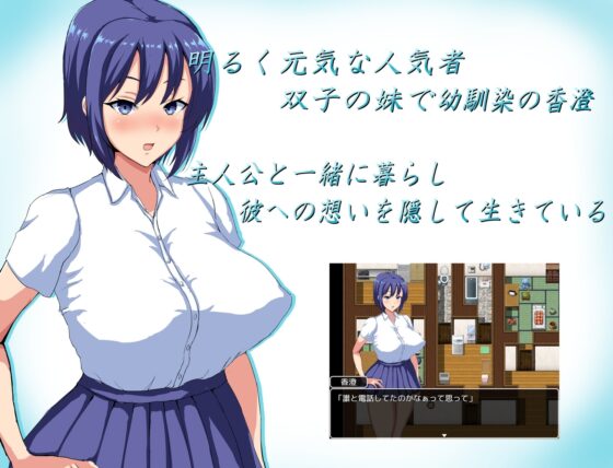 夏日回憶～被綠帽墮落的女友們～【手機遊玩版】
