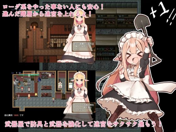 艾莉亞與迷宮的秘密【智慧型手機版】