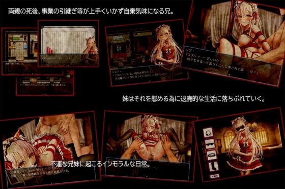 紅色繩子與兄妹的戀物癖【智慧型手機遊戲版】