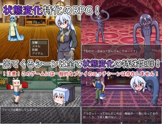 菲莉亞 VS 狀態變化地牢【手機遊玩版】[Cold Rod]