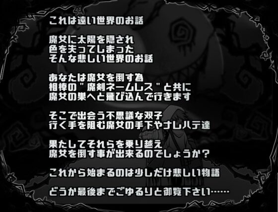 魔物quest!【智慧型手機版】