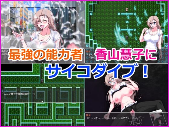 心靈潛行者【智慧型手機遊玩版】[Solnea]