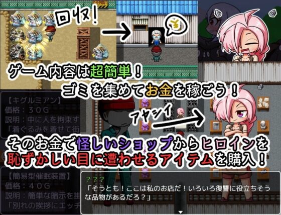 復仇的路人類～陷害那個女孩吧～【手機版】