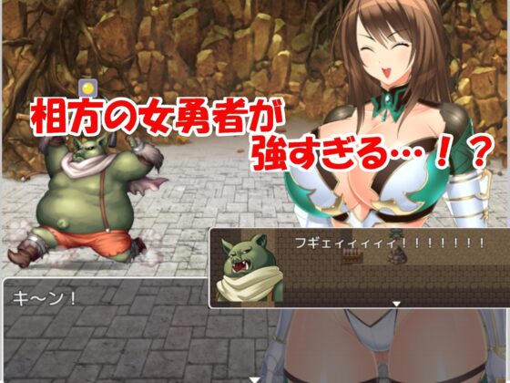 金髮女勇者 ~Pussy envy~ [睾丸責罰RPG]