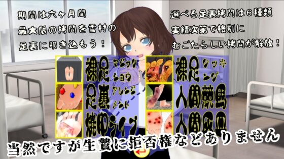 祭品女孩們 腳底刑罰大作戰 遊戲書 數位版