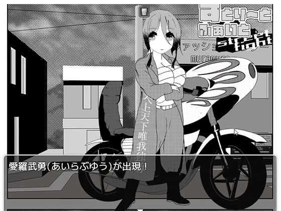 摩登摩登物品獵人 [物品] | DLsite 同人 - R18