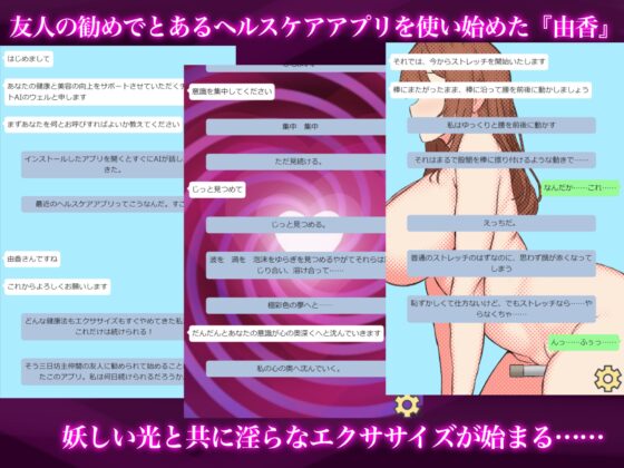 洗腦健康照護應用程式 [那時的美樂麵包]