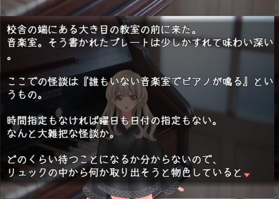 一起去看七大不可思議 [No Sociality] | DLsite 同人 - R18