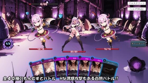 怪物娘決鬥 [既非S也非M]
