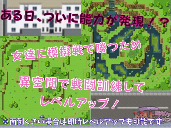 異能學園的下克上種付強姦 ~強制發情而墮落的母獸~