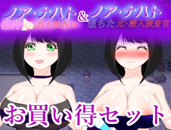 諾亞·納赫特系列超值組合包 [鶴の庵]