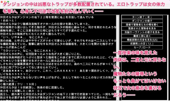 FGO[亞種特異點]陵辱調教迷宮～敗北女傑墮落之先～