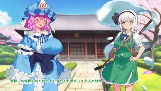 亡靈的公主與出乎意料的主人 / The Ghost Princess and Unexpected Master [MilkEmpire]