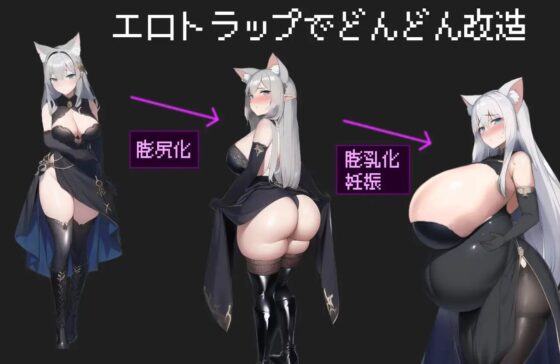 奧烏涅的色情陷阱地牢 [魔族商人] | DLsite 同人 - R18
