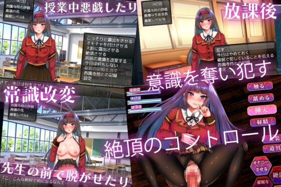 千金小姐催眠・成為我的玩具 [第46騎士団]
