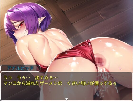 強暴精靈！升級！[色慾狂人]