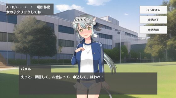 親密潑射學園 [ih]
