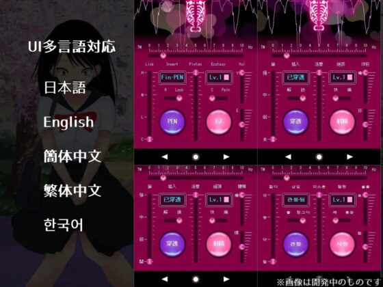 遠端絕頂應用程式 [FantasicHard]