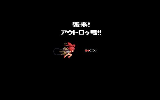 激鬥‼︎清掃日誌 機甲八魔大爆炸‼︎（早期版）
