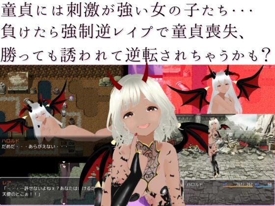 處男防衛冒險譚 ～M向色誘RPG～