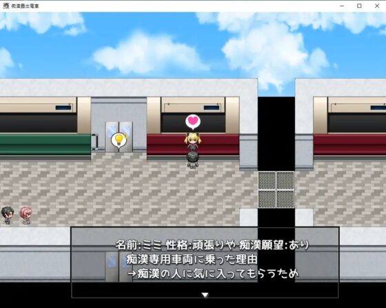 癡漢露出電車 [木曜日のパーティー] | DLsite 同人 - R18