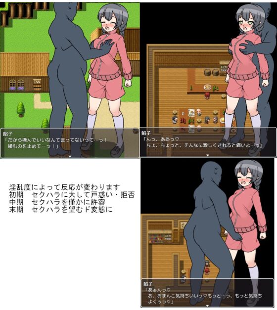 騷擾村系列 [杯水車薪]