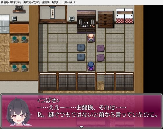 椿加油！～菜鳥美女學園長的學園再生奮鬥記～ [猫尺]
