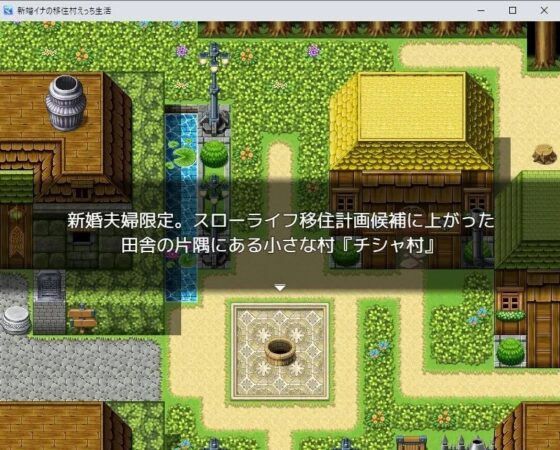 新婚伊娜的移住村情慾生活 [AngelHunter]