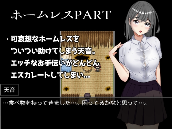 天音醒了 [fantasygame] | DLsite 同人 - R18