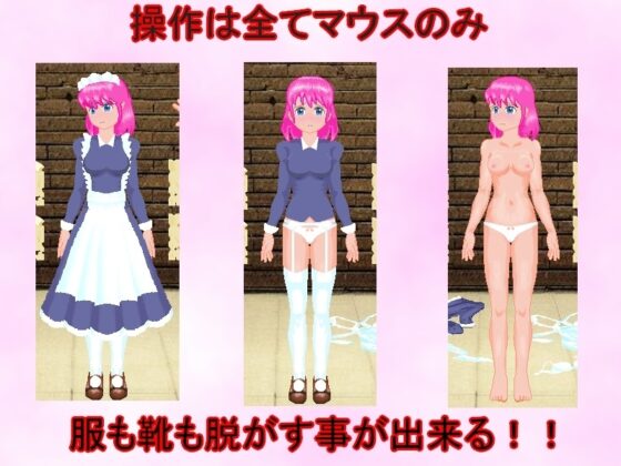 懲罰女僕 [DTA屋さん]