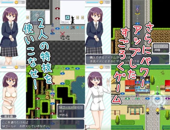 內向宅女與妖狐的脫衣雙陸棋 [屋上の細道]
