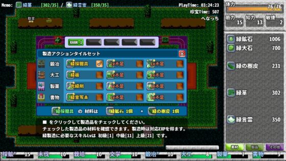 鐵路的祠堂 ～真正的放置遊戲～ 正式版
