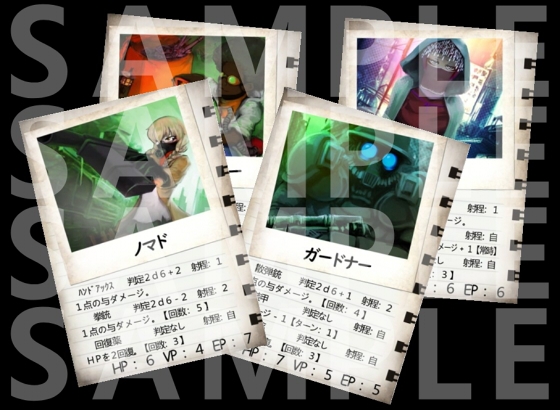 世紀末異形譚骰子遊戲 TO:BE/B [凹楽座]