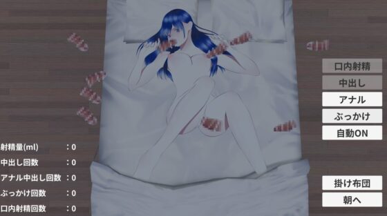 無法入眠的遠端肉便器 [ih]
