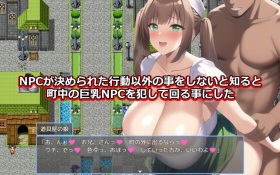 遊戲世界中盡情享受巨乳NPC! [AIr rIA]