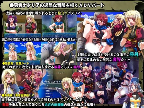 魔王降臨3～女勇者處女凌辱冒險譚～ [Studio Sepia]