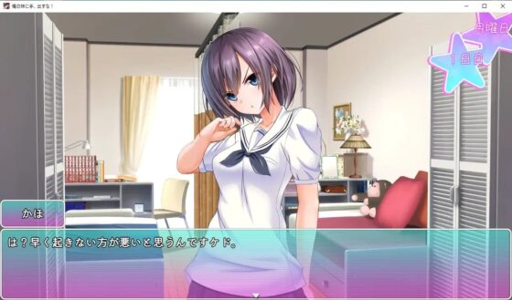 別碰我妹妹！[砂時計と鉛筆] | DLsite 同人 - R18